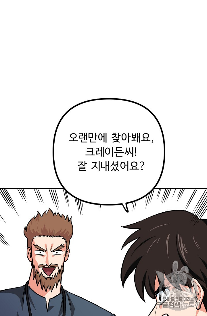 ARK Ch.7 p18