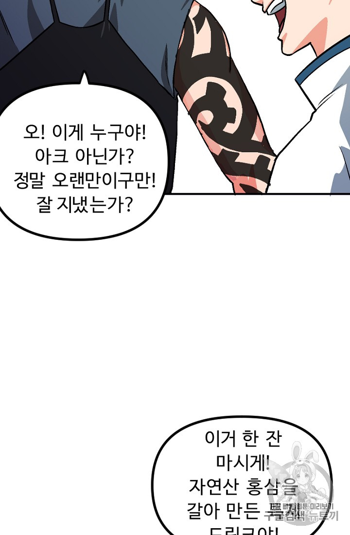 ARK Ch.7 p19