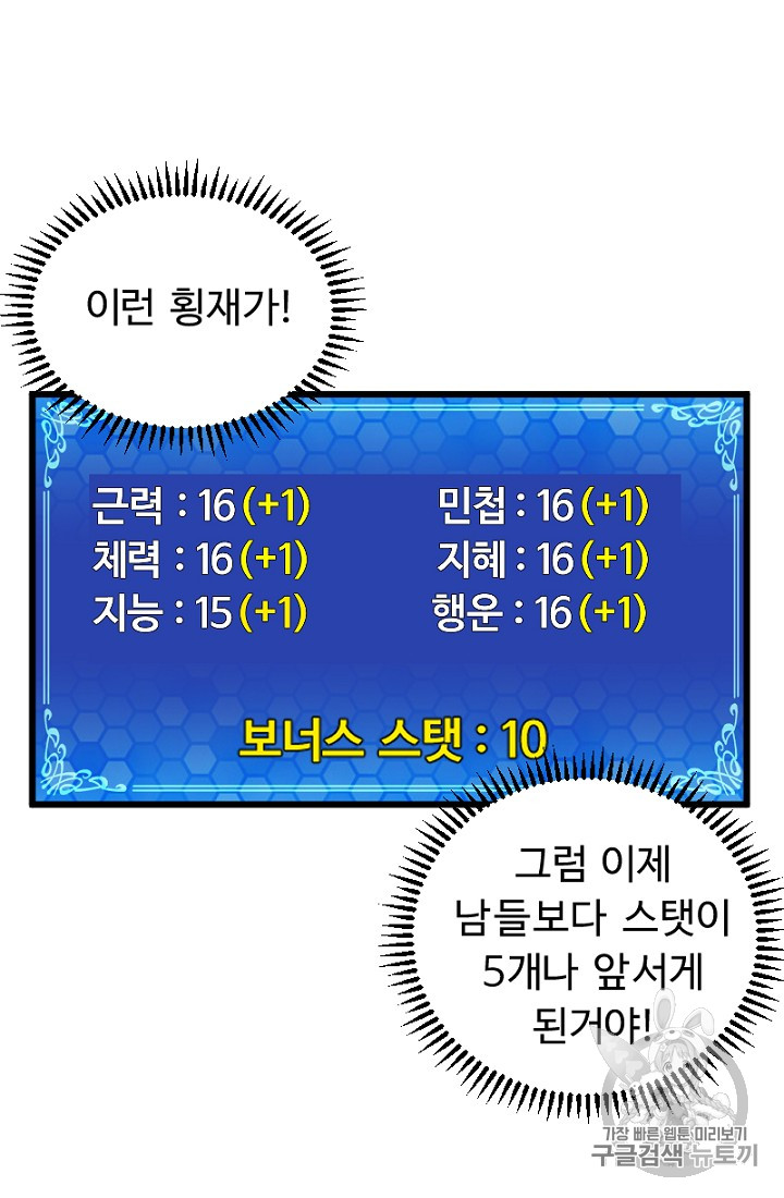 ARK Ch.7 p2