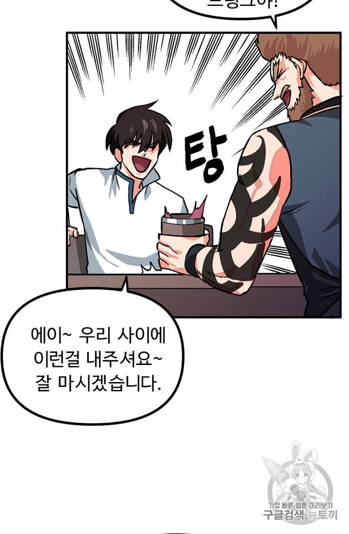 ARK Ch.7 p20
