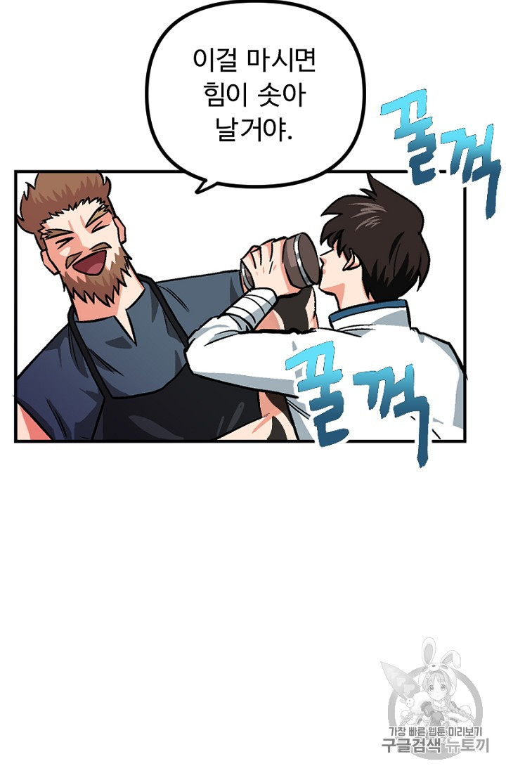 ARK Ch.7 p21