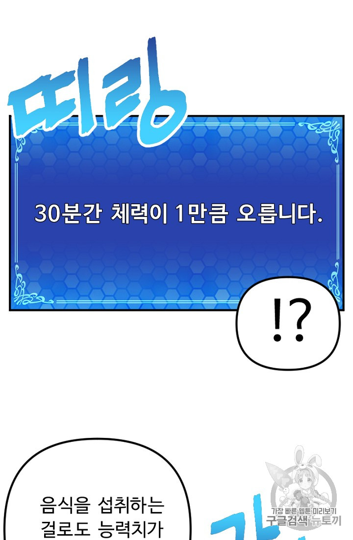 ARK Ch.7 p22