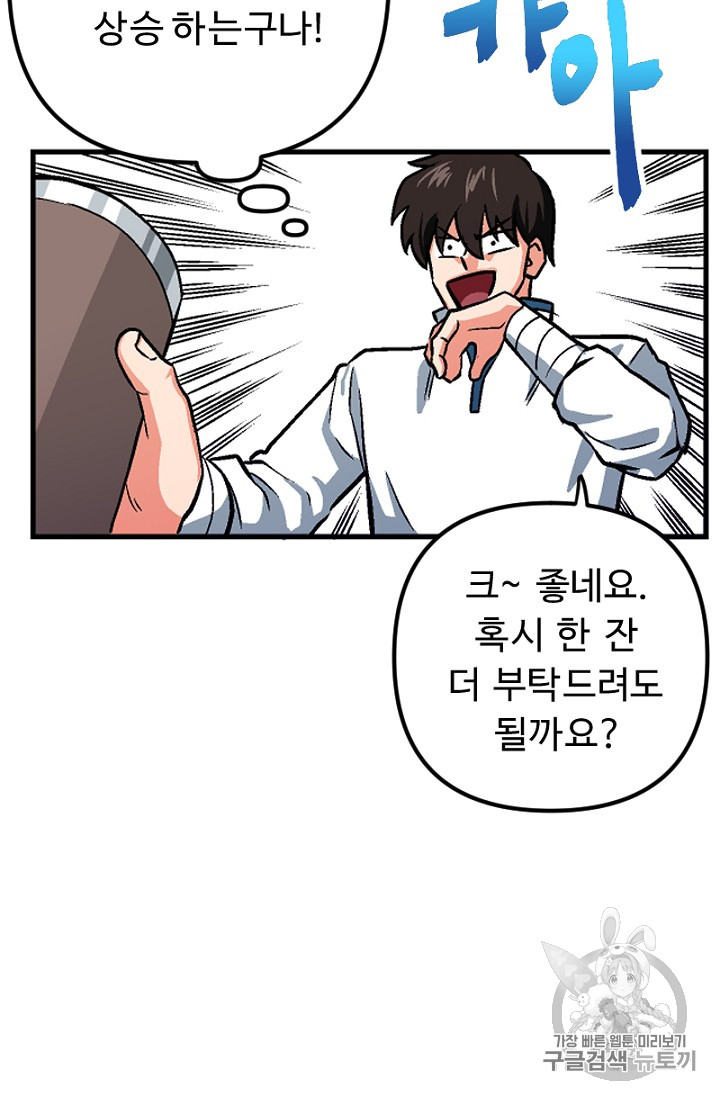 ARK Ch.7 p23