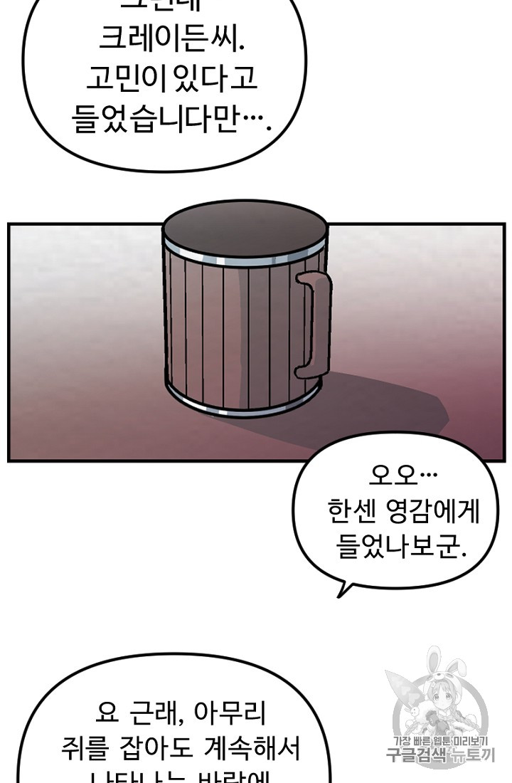 ARK Ch.7 p25