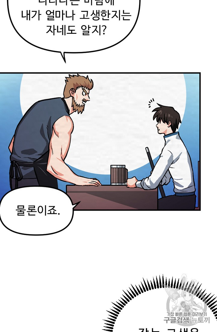 ARK Ch.7 p26