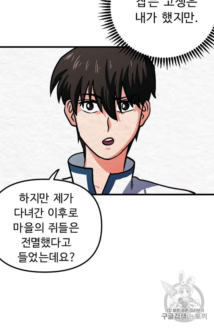 ARK Ch.7 p27