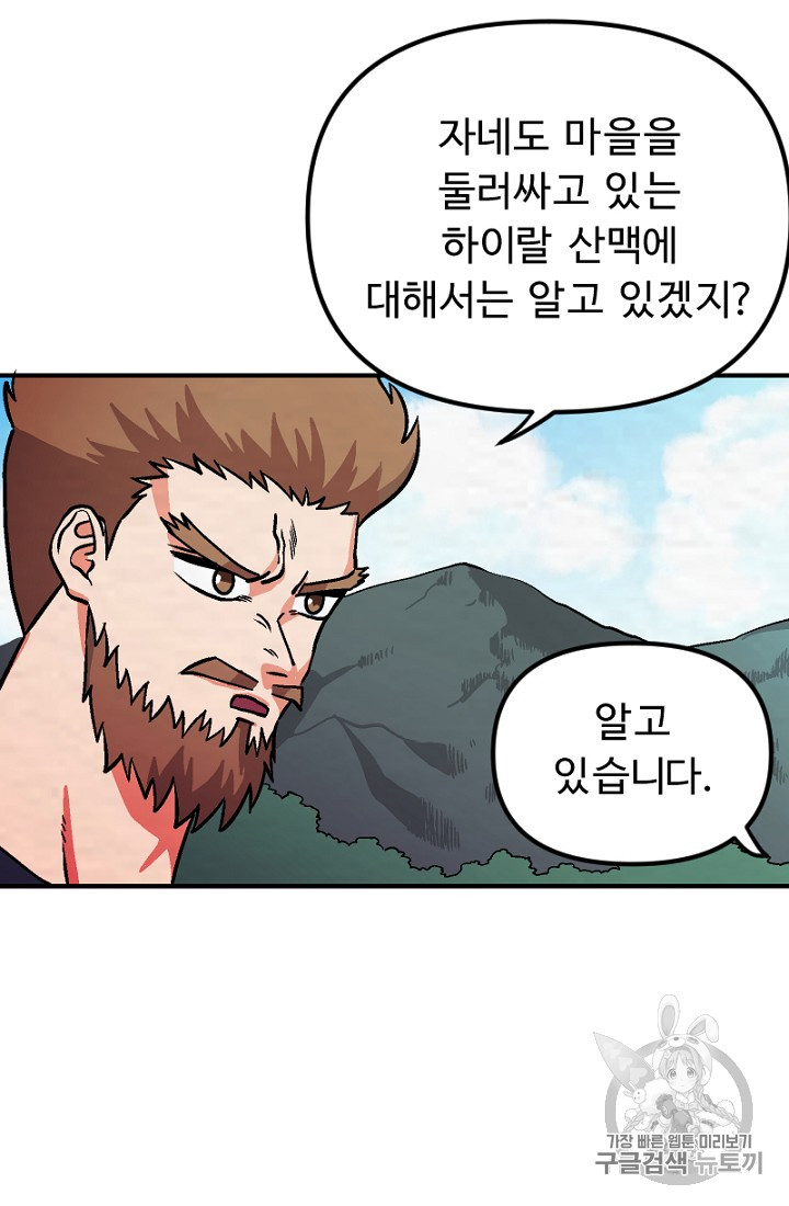 ARK Ch.7 p28