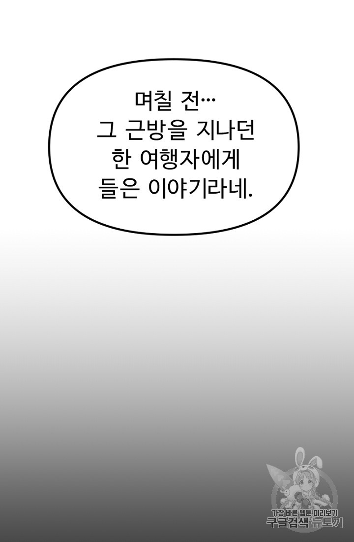 ARK Ch.7 p29