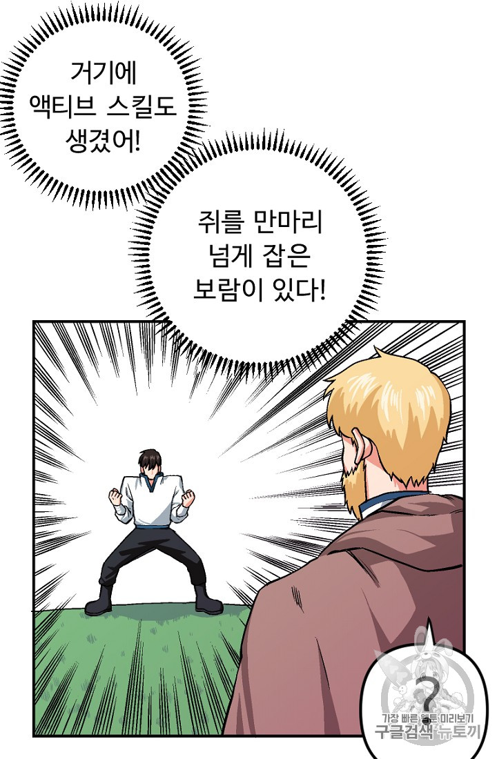 ARK Ch.7 p3