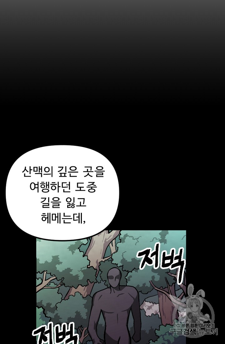 ARK Ch.7 p30