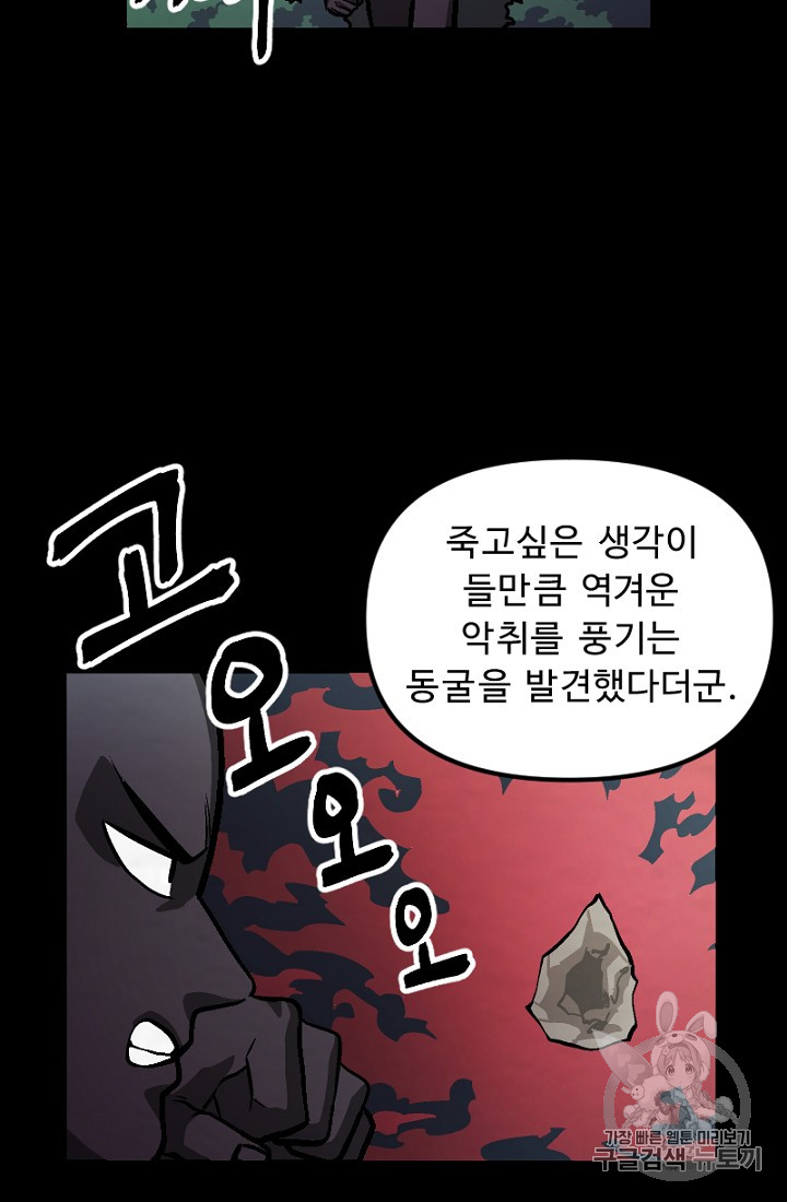 ARK Ch.7 p31
