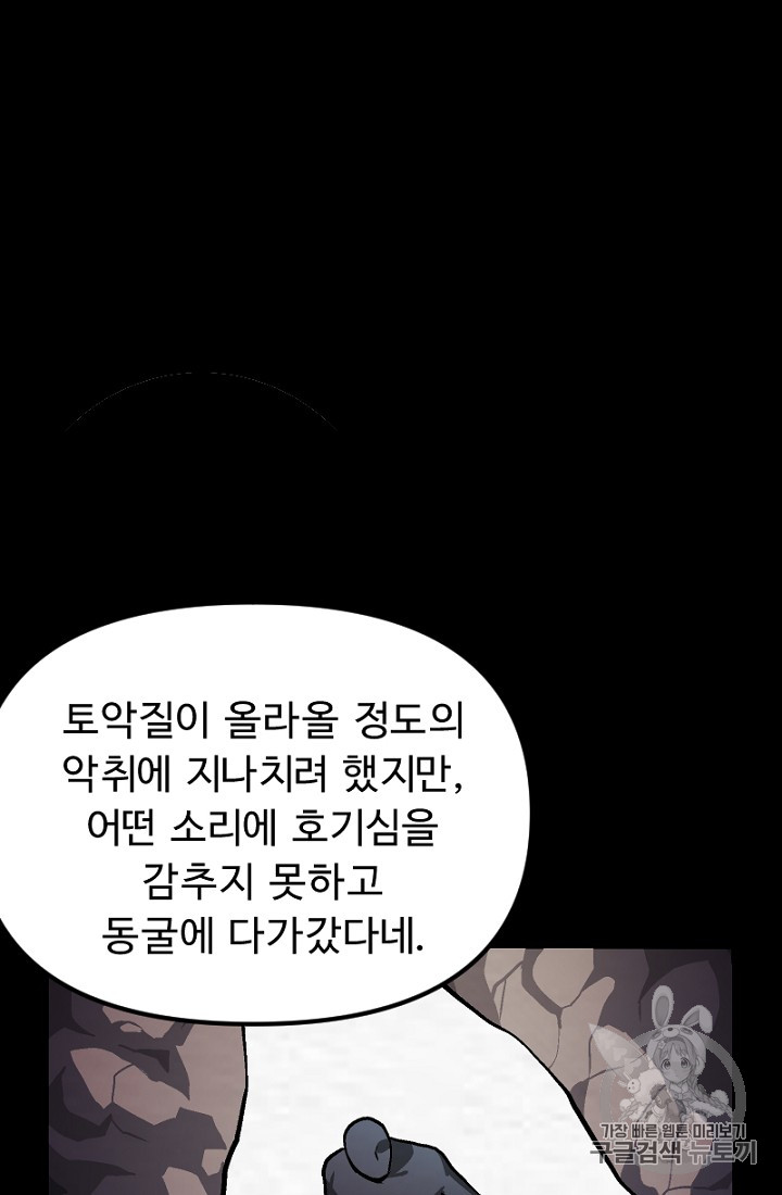 ARK Ch.7 p32