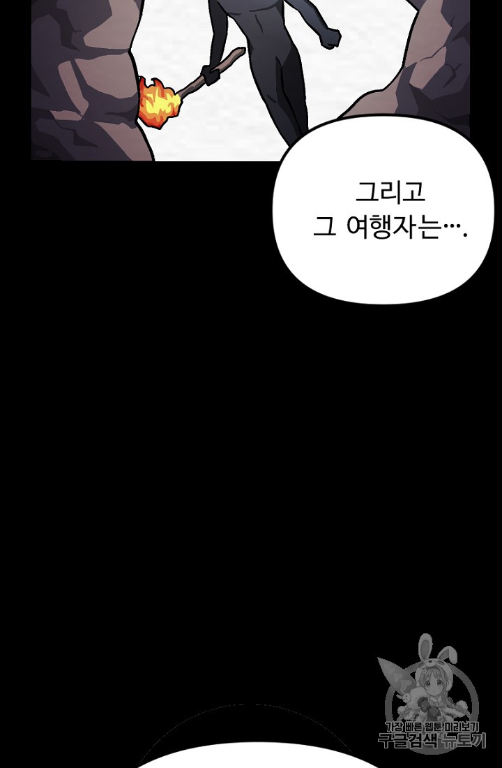 ARK Ch.7 p33