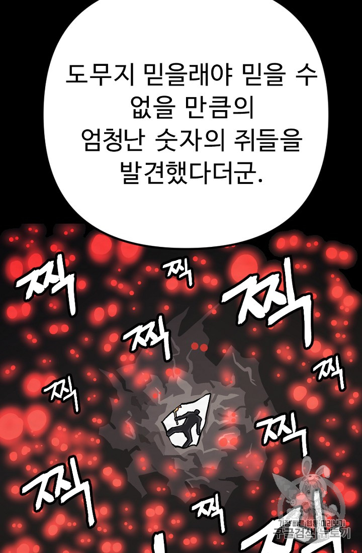 ARK Ch.7 p34