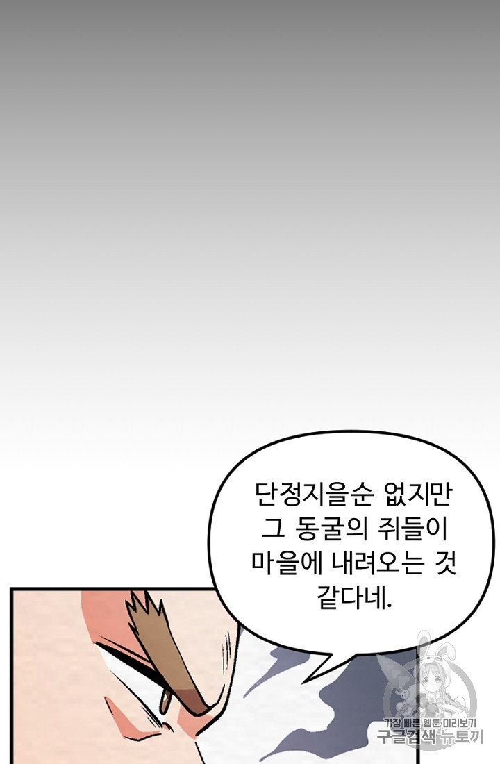 ARK Ch.7 p36