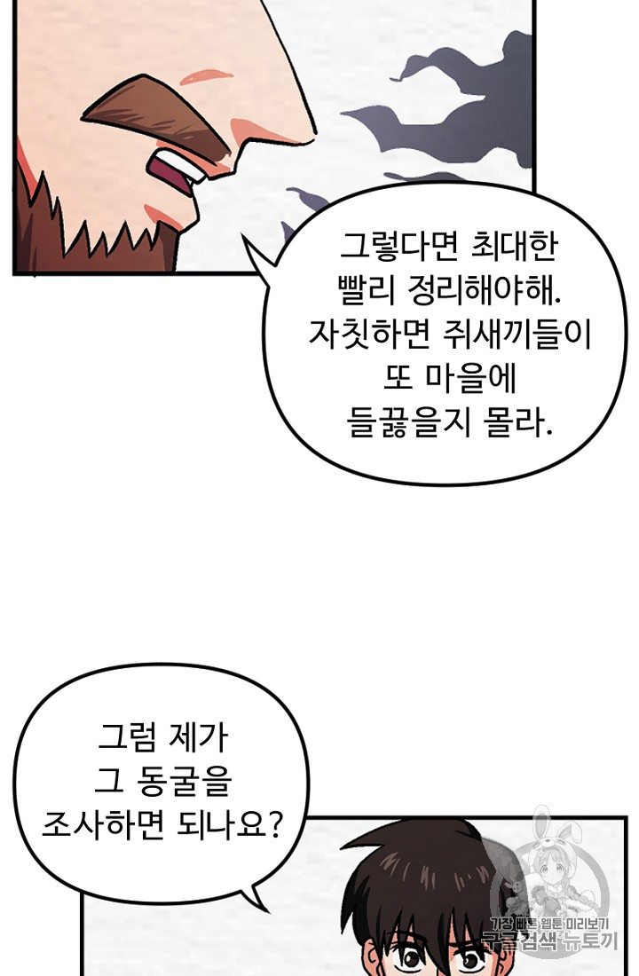 ARK Ch.7 p37