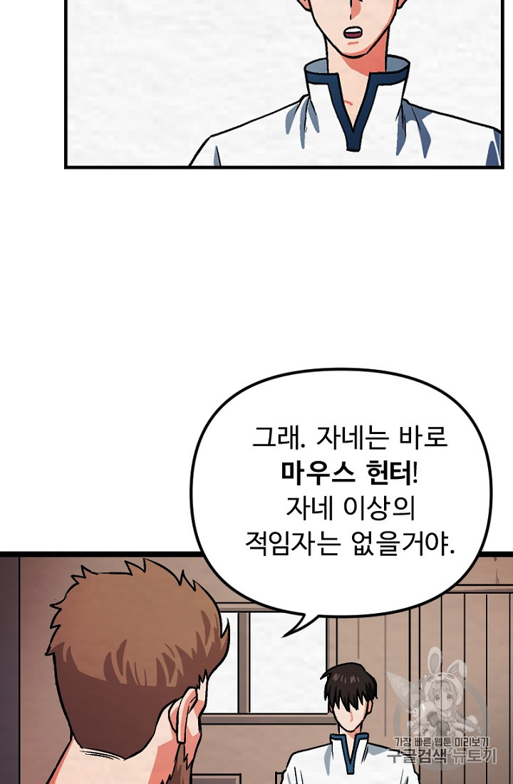 ARK Ch.7 p38