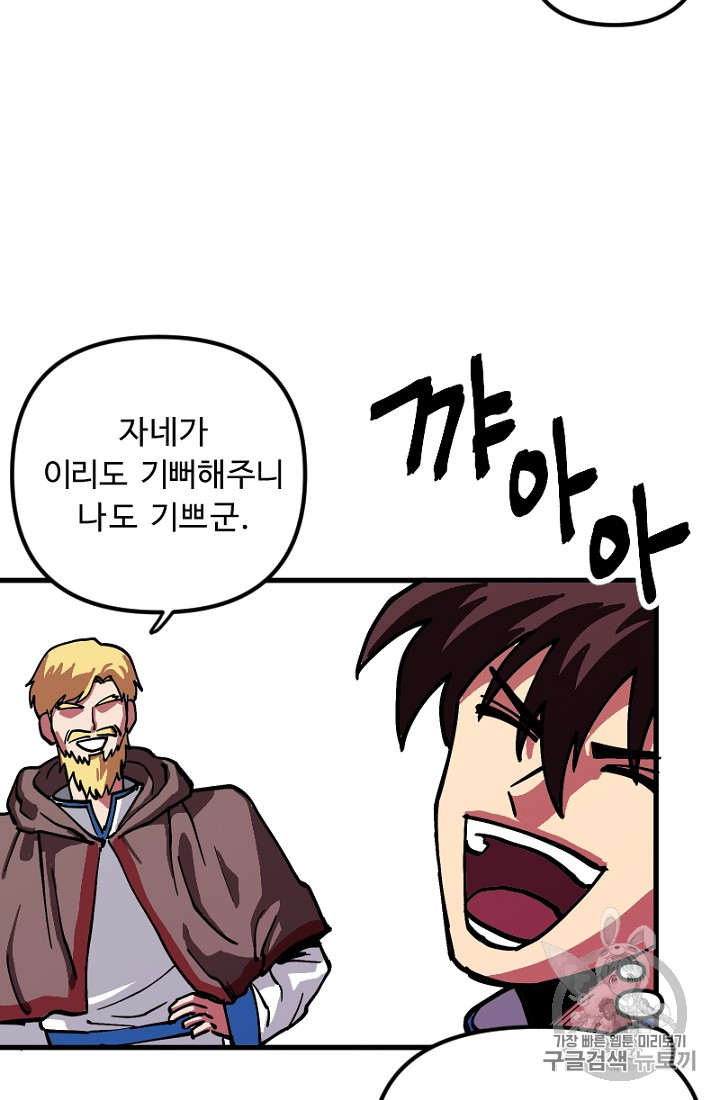 ARK Ch.7 p4