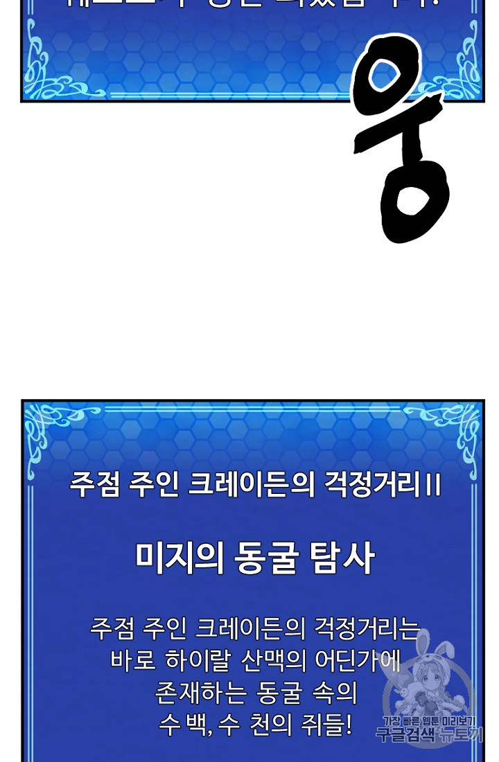 ARK Ch.7 p40