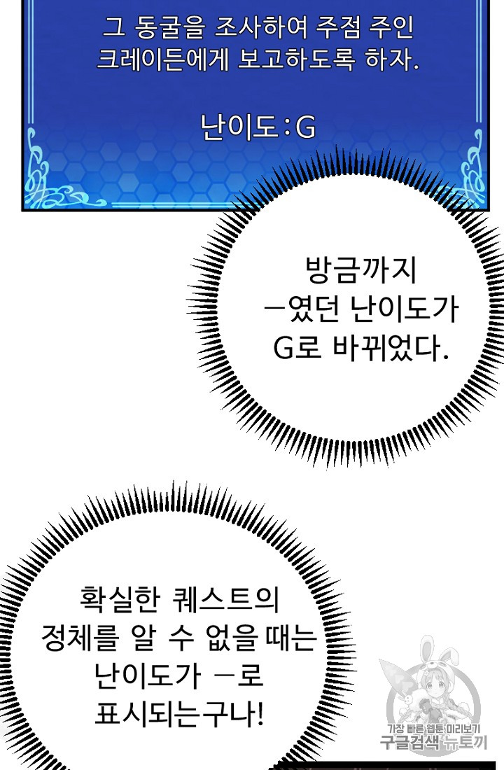 ARK Ch.7 p41