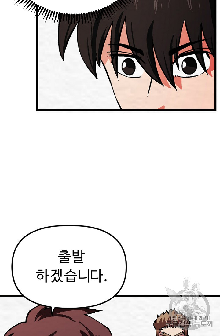 ARK Ch.7 p42