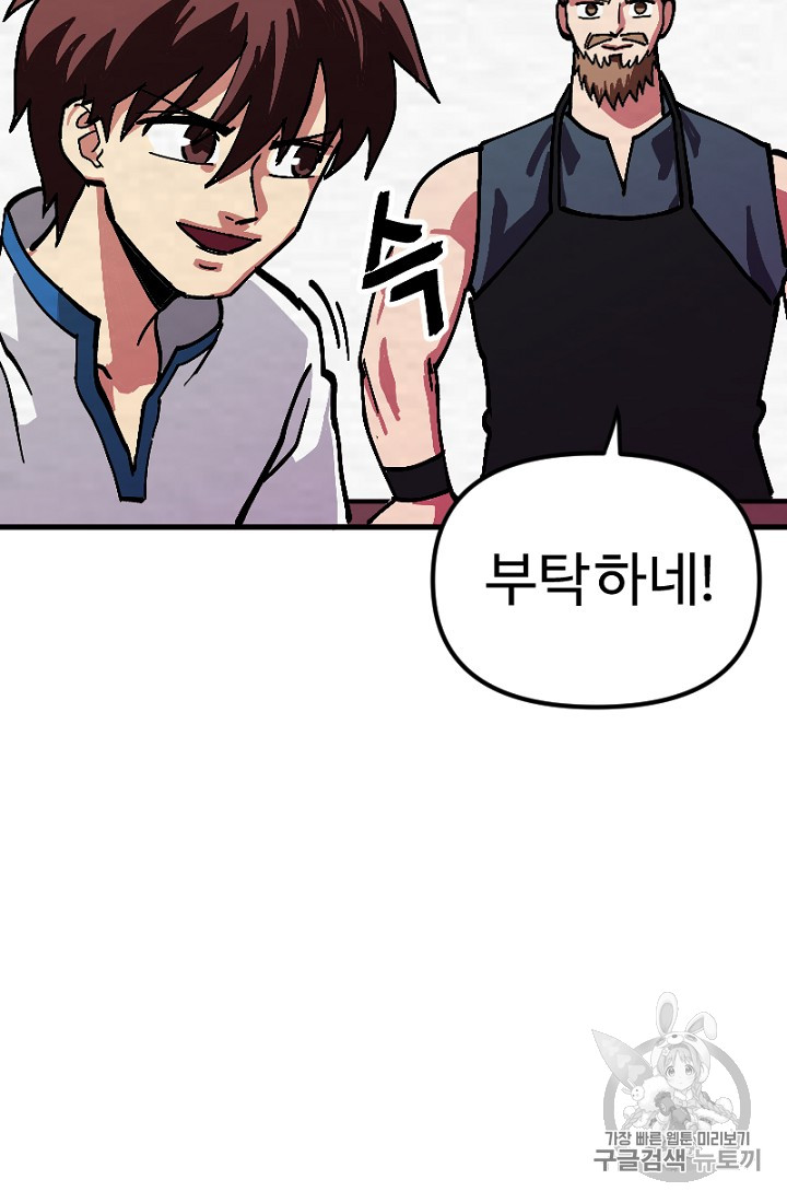 ARK Ch.7 p43