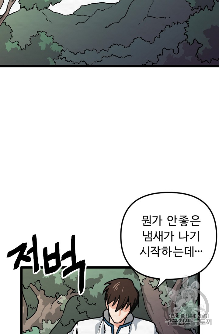 ARK Ch.7 p47