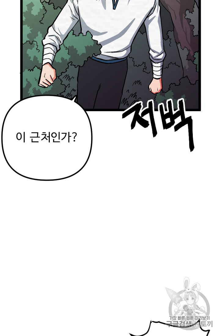 ARK Ch.7 p48