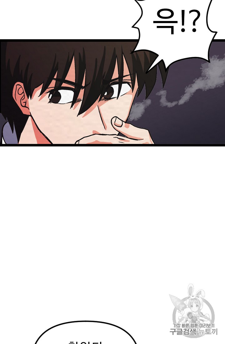 ARK Ch.7 p49