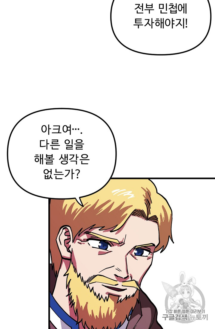 ARK Ch.7 p5