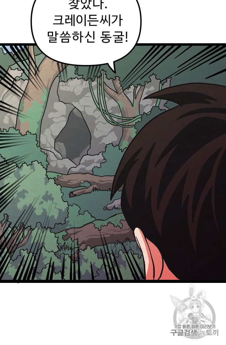 ARK Ch.7 p50