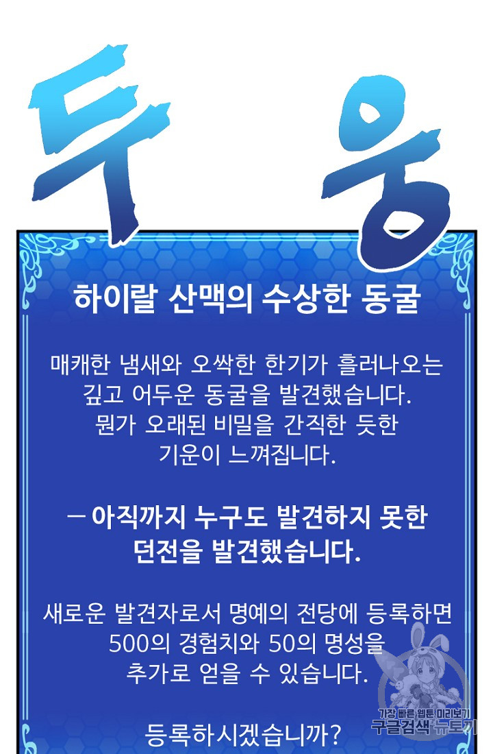 ARK Ch.7 p51