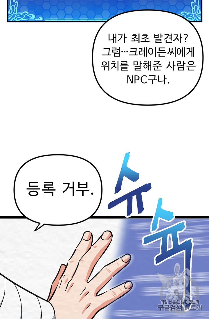 ARK Ch.7 p52