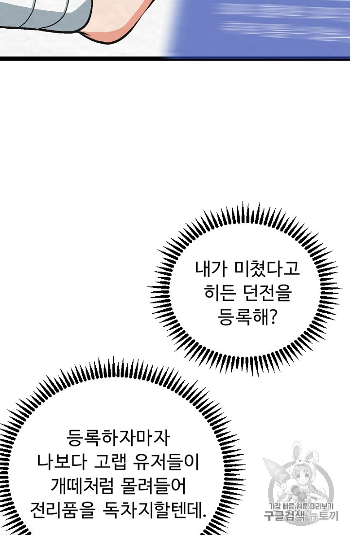 ARK Ch.7 p53
