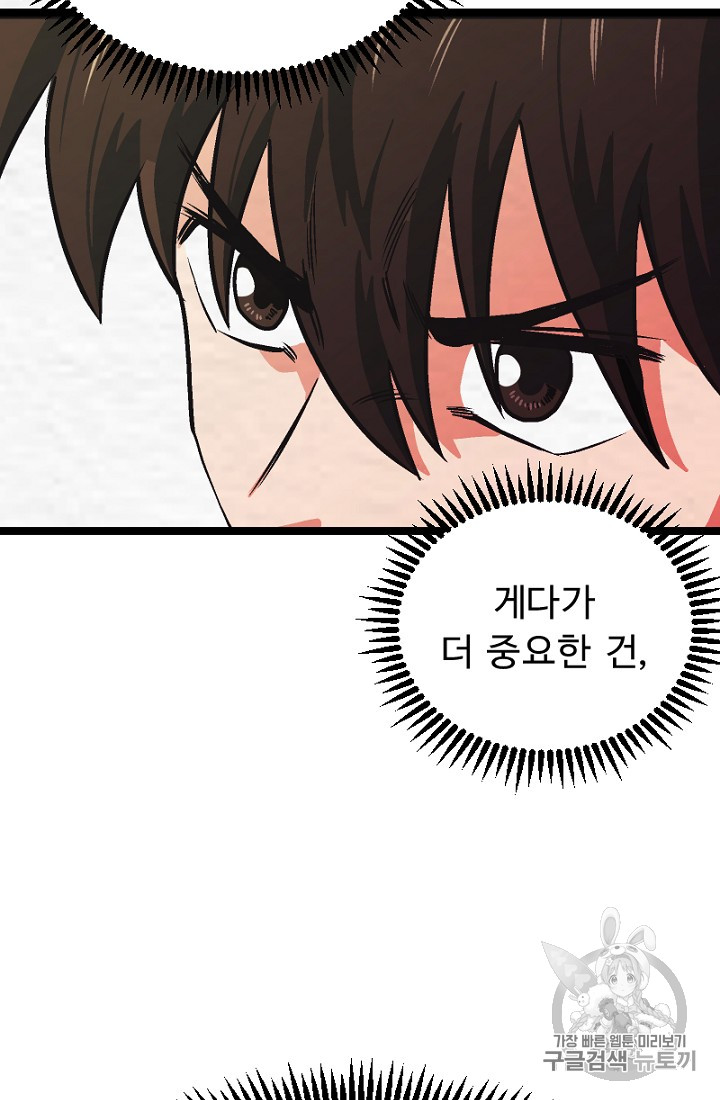 ARK Ch.7 p54