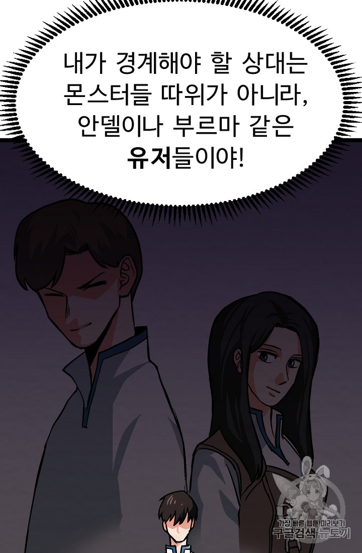 ARK Ch.7 p55