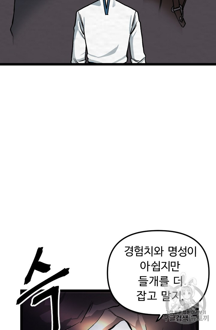 ARK Ch.7 p56