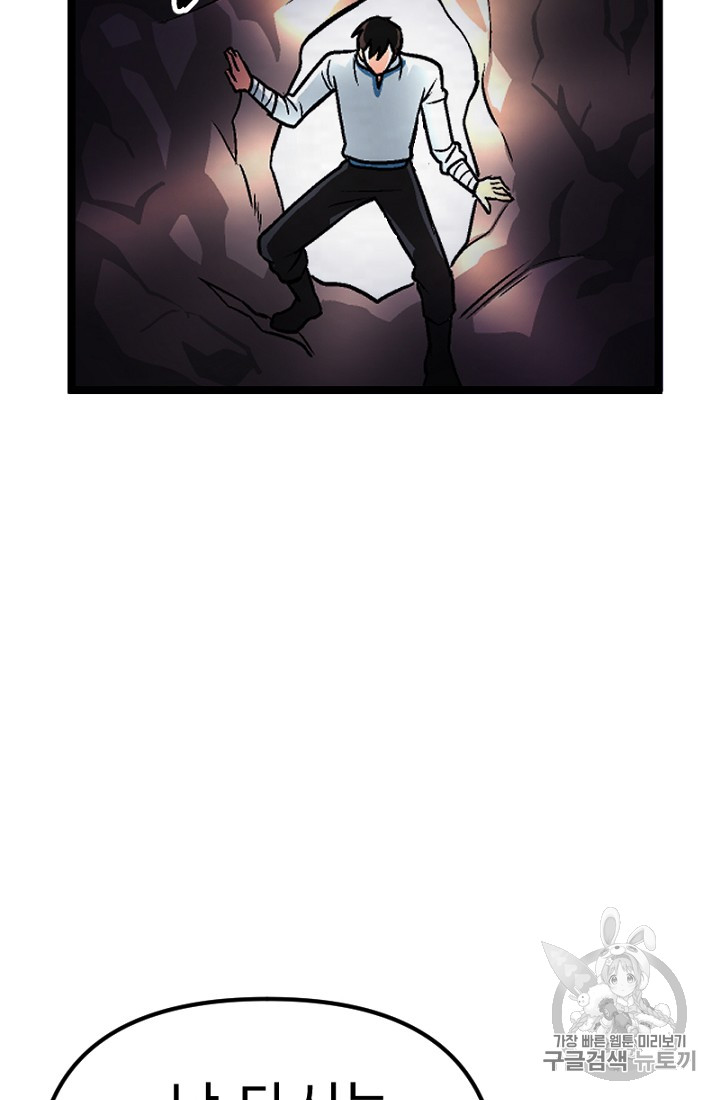 ARK Ch.7 p57