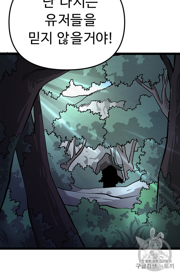 ARK Ch.7 p58
