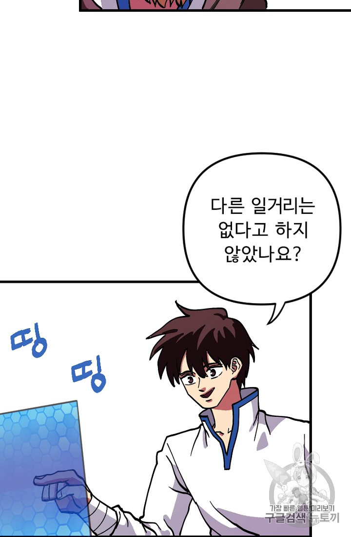 ARK Ch.7 p6