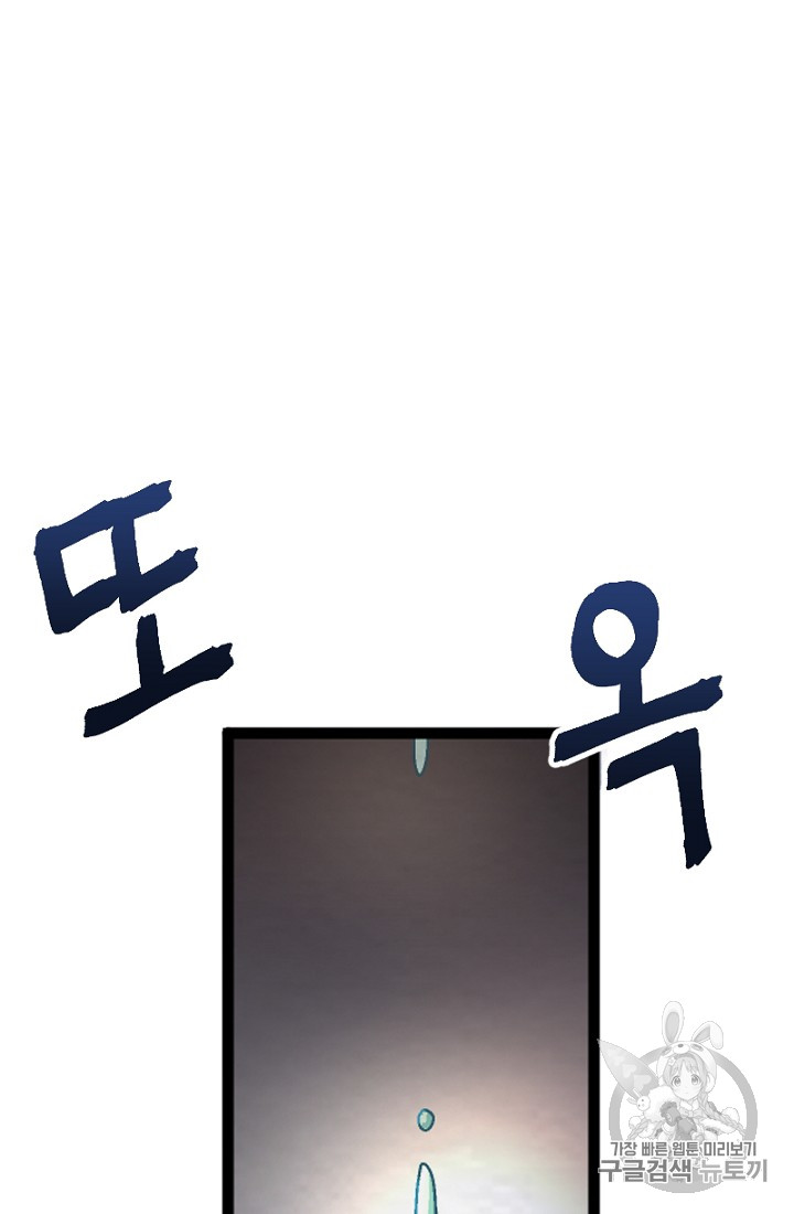 ARK Ch.7 p60