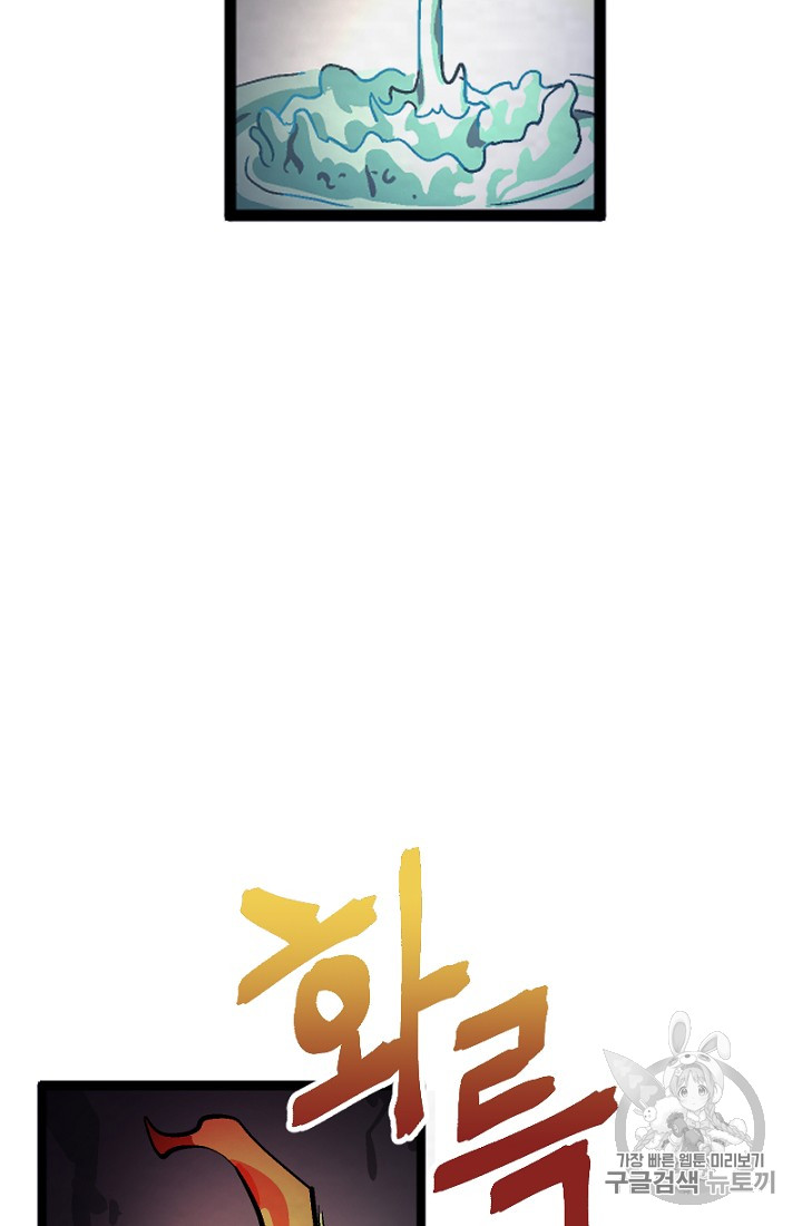 ARK Ch.7 p61