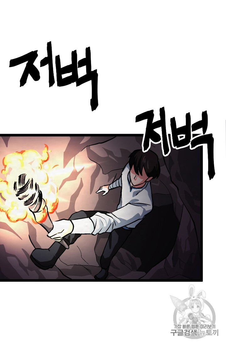 ARK Ch.7 p63