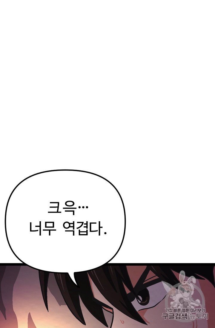 ARK Ch.7 p64