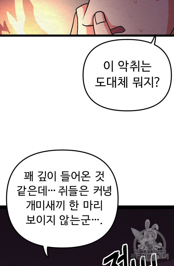 ARK Ch.7 p65