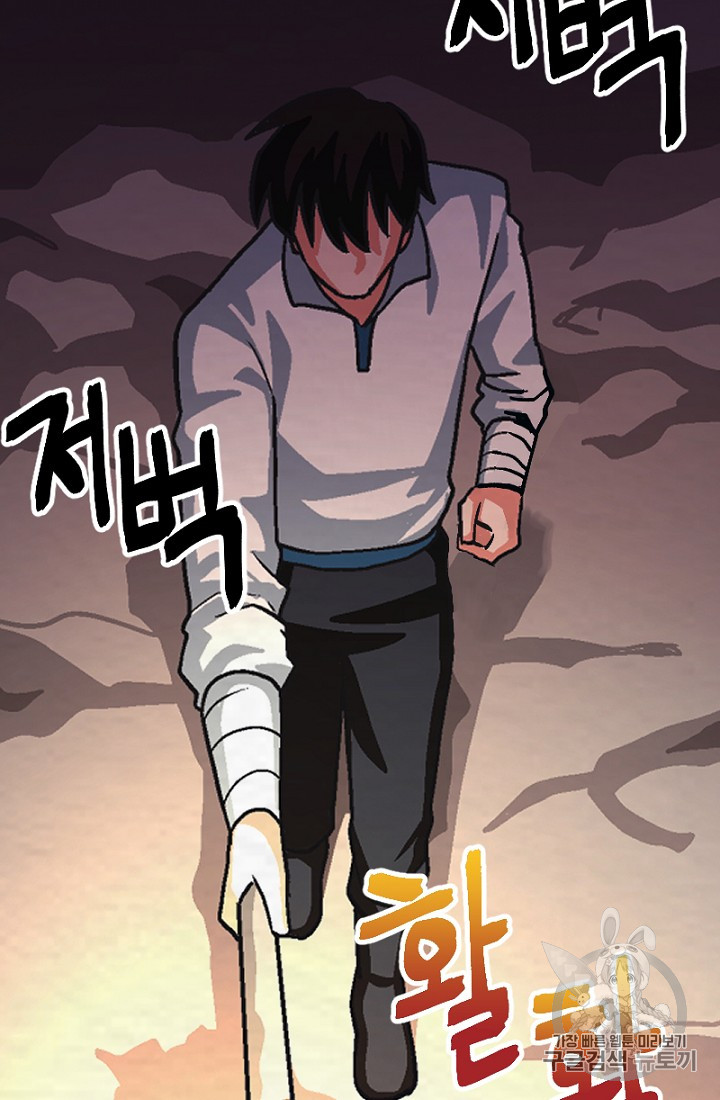 ARK Ch.7 p66