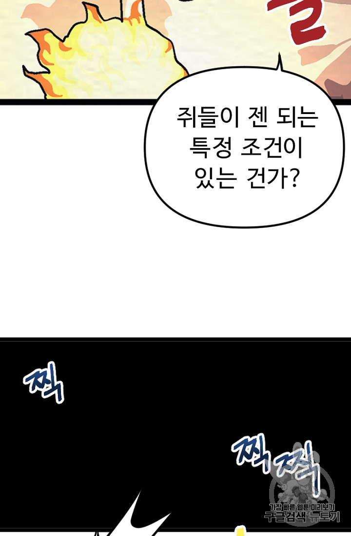 ARK Ch.7 p67