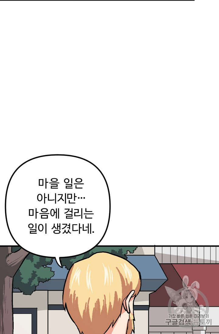 ARK Ch.7 p7