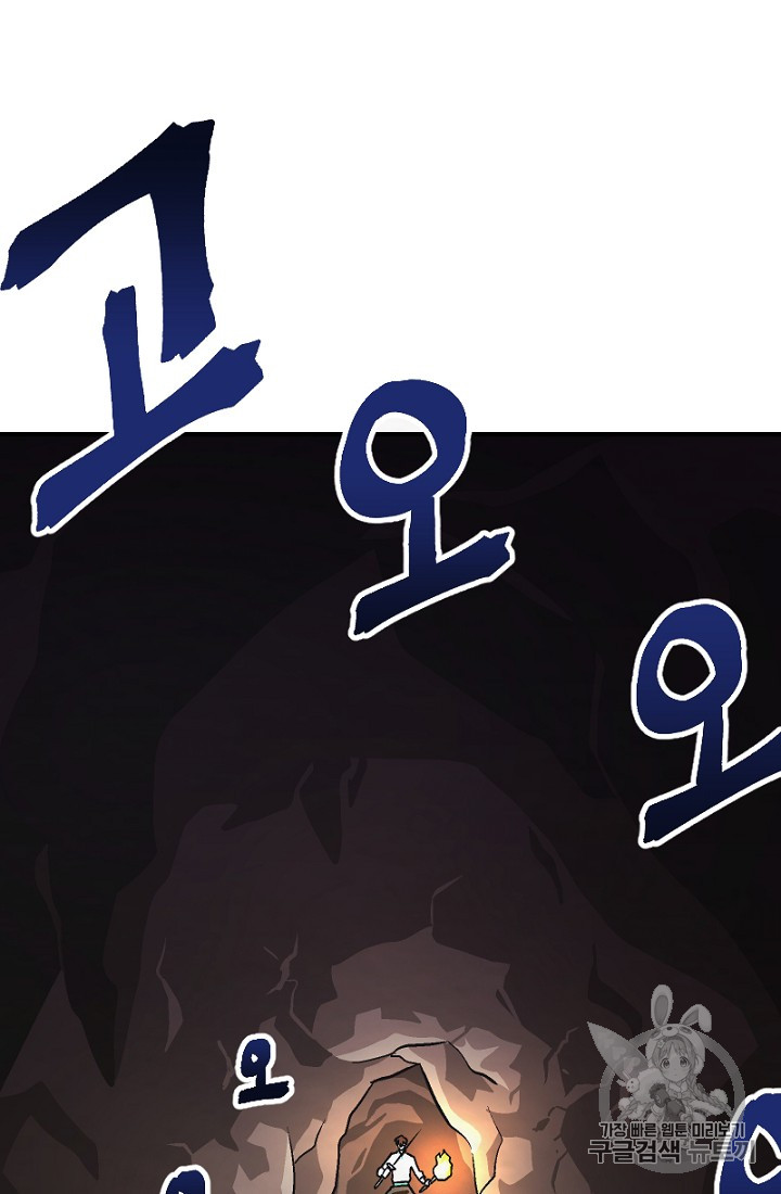 ARK Ch.7 p70