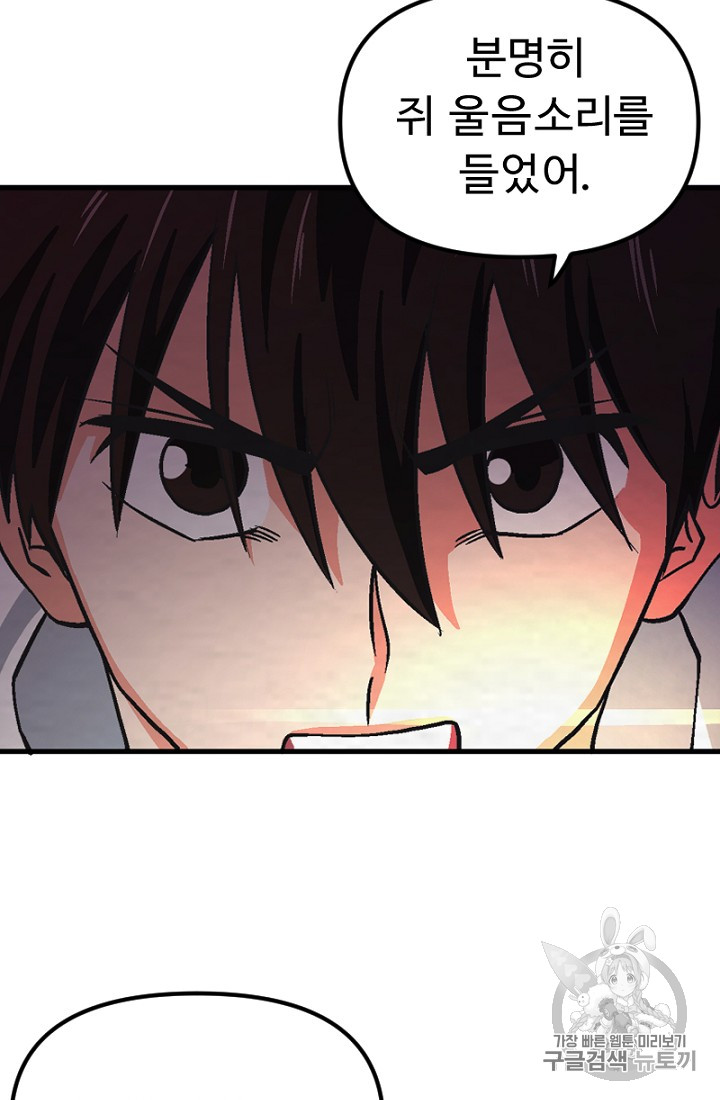 ARK Ch.7 p72